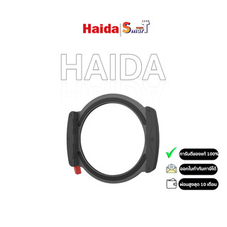 Haida M7 Adapter Ring ประกันศูนย์ไทย 1 ปี