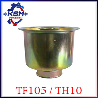 ไส้กรองอากาศ TF105-TF105 L/TH10 จ้าวพลัง รถไถเดินตามสำหรับเครื่อง YANMAR