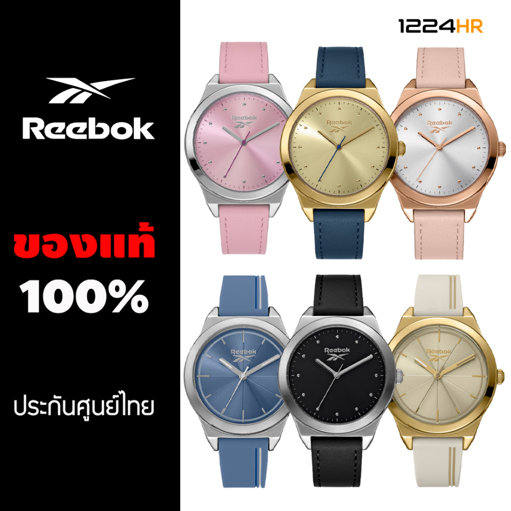 นาฬิกา Reebok Havana RV-HAV-L2 นาฬิกาสำหรับผู้หญิง ของแท้ ประกันศูนย์ไทย 1 ปี นาฬิกา Reebok ของแท้ 1