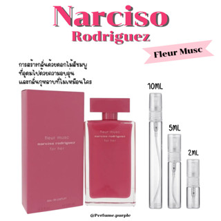 น้ำหอมแบ่งขายแท้ 100% Fleur Musc Narciso Rodriguez for her EDP