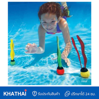 ของเล่นใต้น้ำ ของเล่นฝึกดำน้ำ Diving Toy ห่วงใต้น้ำ สาหร่ายใต้น้ำ จรวดใต้น้ำ