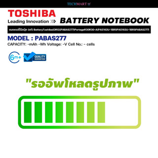 แบตเตอรี่โน๊ตบุ๊ค (แท้) BatteryToshiba(ORG)(PABAS277)PortegeR30R30-A(PA5162U-1BRSPA5163U-1BRSPABAS277)