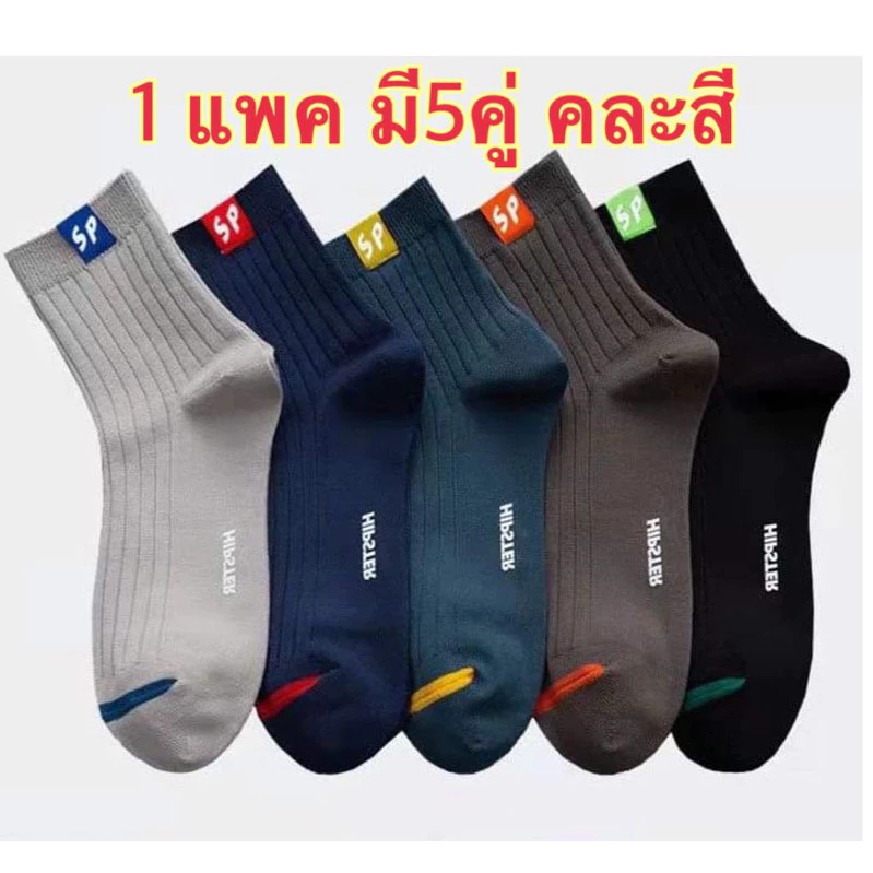 ถุงเท้าข้อสั้น ถุงเท้าสีพื้น ไซส์37-43 1แพคมี5คู่