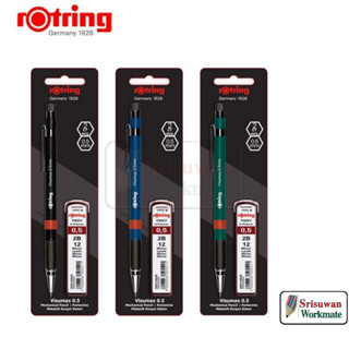 Rotring Visumax + ไส้ 0.5 mm. ชุดดินสอกด รอตตริ้ง 0.5 มิล คละสีด้าม Mechanical Pencil ชุดแผง ดินสอกด พร้อมไส้ Visu