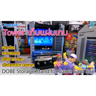 DOBE TP5-0520 PS5 Storage Stand For Game Card Box  สแตนเก็บแผ่นเกม PS5 ที่เก็บแผ่นเกม