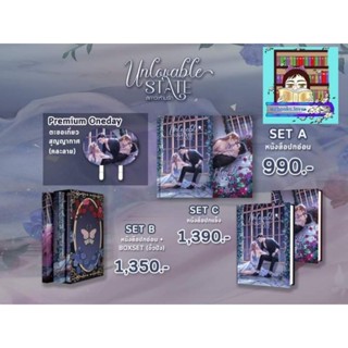 Pre-order สภาวะห้ามรัก Unlovable State #ภามวอนรัก #MINNIK ❤️พรีเมี่ยม3Day❤️