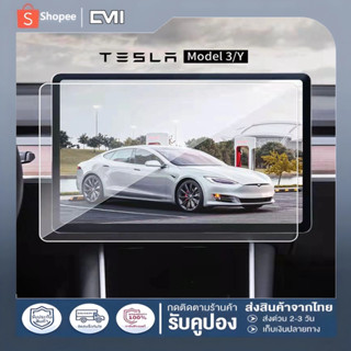 🚗ส่งจากไทย🚗ฟิล์มกระจก Tesla Model 3 และ Model Y ฟิล์มกันรอยเต็มจอ กันรอยหน้าจอ แบบเต็มจอ ป้องกันรอยนิ้วมือ&amp;แสงสีฟ้า