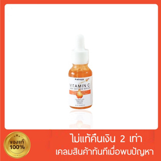 [🐻พร้อมส่ง‼️] เซรั่มวิตามินซี Vitamin C หน้าใส ลดรอยดำรอยแดง ขนาด 15 ml