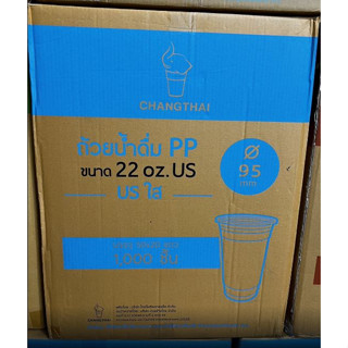 ซื้อยกลังโครตถูก!!ถ้วยน้ำดื่ม PP ขนาด 22 oz. US ใส ปาก95 ตราช้างไทย มีให้เลือก ยกลัง1000ชิ้น/ครึ่งลัง500ชิ้น