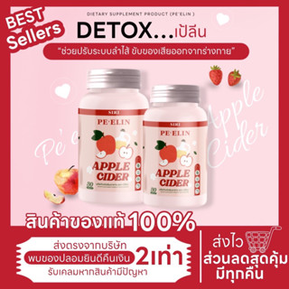 [ ลด50%ในไลฟ์เม็ดเคี้ยวดีท็อกซ์ 1แถม1 แอปเปิ้ลไซเดอร์เวนิกา]ลดนน.ลดบวมขับโซเดียมล้างไขมันสัดส่วนกระชับลดพุง