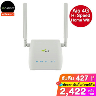 [เหลือ2422 รับโค้ดทักแชท] AIS 4G home wifi 4G/LTE / tp link mr 100 เร้าเตอร์ใส่ได้ทุกซิม/เครือข่าย