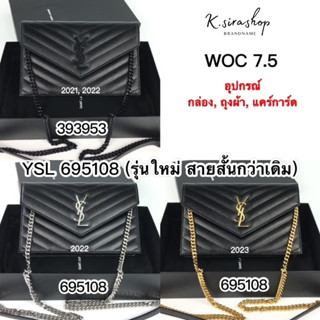 [ส่งฟรี] New Ysl Woc Wallet on Chain 7.5”