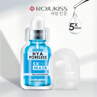 (x12ซอง)โรจูคิส ไฮยา พอร์เลส 5X อินเทนซีฟ มาส์ก Rojukiss Hya Poreless 5X Intensive Mask 25 มล.