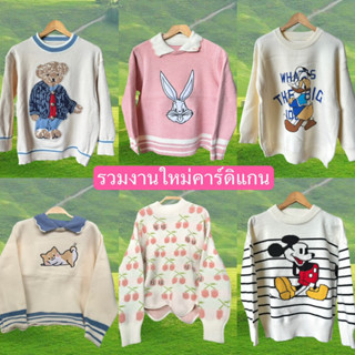 รวมงานเสื้อคลุมคาร์ดิแกนสไตล์เกาหลีน่ารักๆ