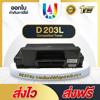 BEST4U หมึกเทียบเท่า MLT-D203L/D203L/203/203L/MLTD203L Toner For Samsung SL-M33204070/3370/3320/3820/4020/3870