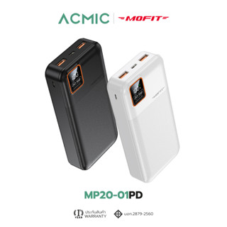 ACMIC MP20-01PD Powerbank 20000mAh (QC 3.0) | PD20W พาวเวอร์แบงค์ชาร์จเร็ว ประกันสินค้า 1 ปี  By Mofit