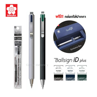 ปากกาเจล Ballsign ID plus (รุ่นพรีเมี่ยม) หมึกโทนสีดำ *แถมฟรี* กล่องใส่ปากกา ขนาด 0.4 มม.ด้ามเทา และ 0.5 มม.ด้ามดำ pen