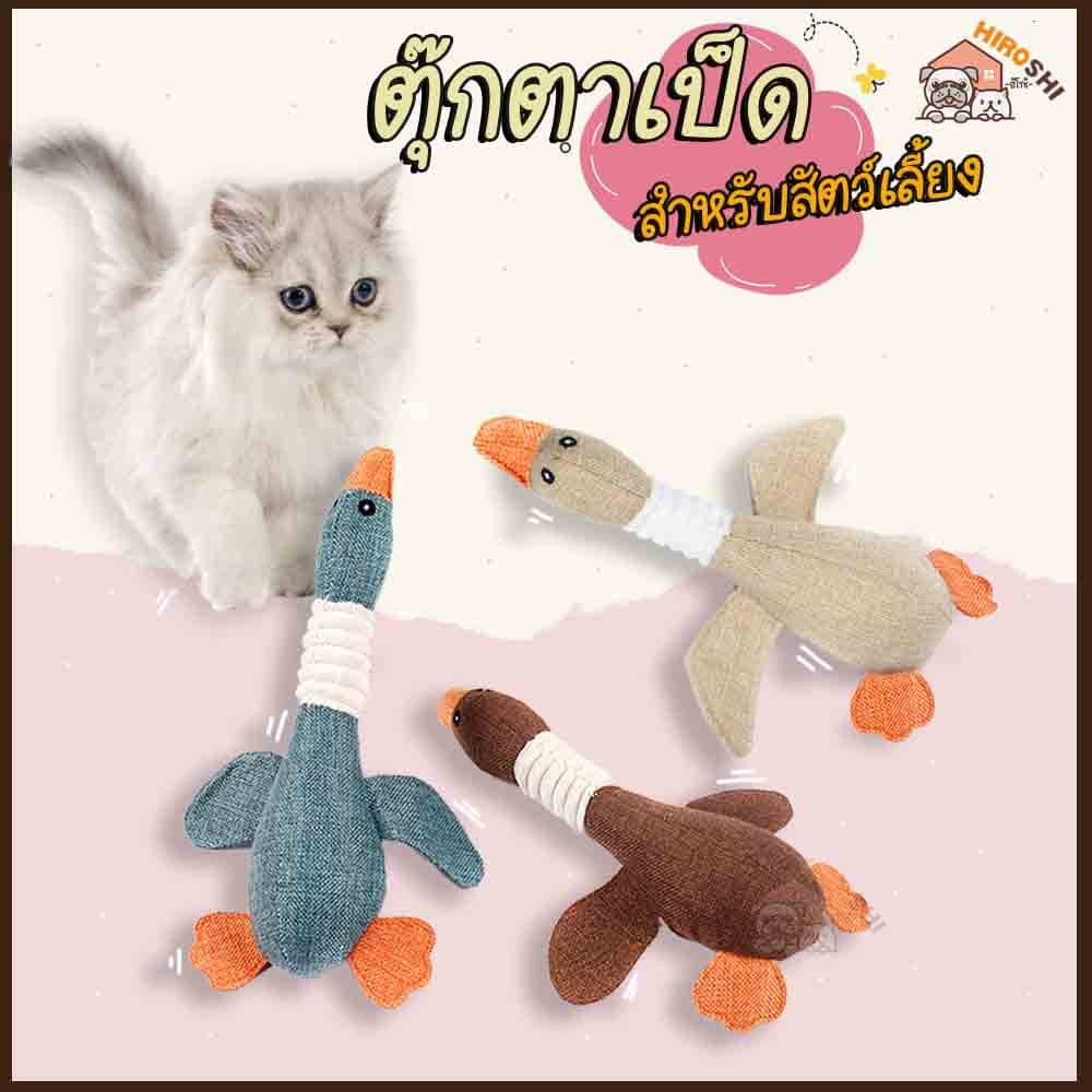 ตุ๊กตาเป็ด ตุ๊กตาของเล่นเป็ด รุ่น TY227 บีบแล้วมีเสียง ของเล่นแมว ของเล่นสุนัข ของเล่นสัตว์เลี้ยง