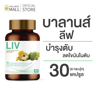 promotion :บาลานส์ ลีฟ 30 แคปซูล 4 กระปุก ราคาพิเศษ 1,190 บาท