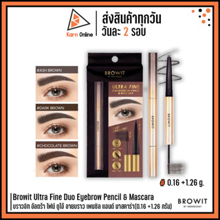 Browit Ultra Fine Duo Eyebrow Pencil &amp; Mascara บราวอิท อัลตร้า ไฟน์ ดูโอ้ อายบราว เพนซิล แอนด์ มาสคาร่า(0.16 +1.26 กรัม)