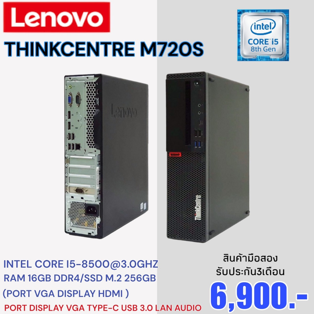 PC Lenovo Tinkcenter M720s