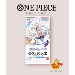 [One Piece Card Game] Booster Pack New Era [OP - 05] - การ์ด วันพีช ภาษาญี่ปุ่น