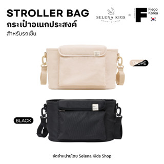 BY STROLLER BAG กระเป๋าอเนกประสงค์