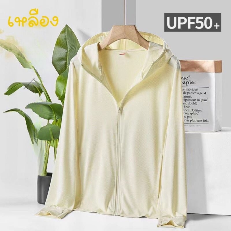 ✅️สั่งในไลฟ์ลด50%🔥💓 เสื้อกันแดด เสื้อกันUV เนื้อผ้าบางเบาใส่สบาย ไม่ร้อนไม่แสบผิว ระบายอากาศได้ดี ⚡🔥