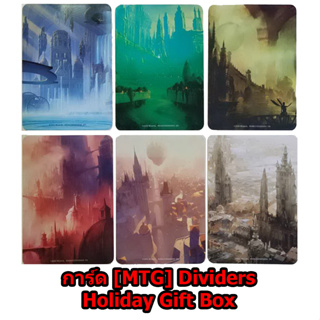 การ์ดพลาสติกแข็ง [ MTG ] Dividers Holiday Gift Box