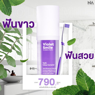 Violet Smile Dr.Luktarn x The Na 1 ขวด 30ml เซรั่มฟันขาว ฟอกสีฟัน ฟันเหลือง ไม่เสียวฟัน ไม่เป็นคราบ ฟันไม่ด่าง ฟันไม่บาง