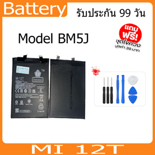 JAMEMAX แบตเตอรี่ MI 12T Battery Model BM5J ฟรีชุดไขควง hot!!!