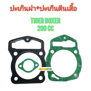 ปะเก็นฝาสูบ ปะเก็นตีนเสื้อ ปะเก็นปากท้อ  ใช้สำหรับมอไซค์ TIGER  BOXER 200cc  ของใหม่ตรงรุ่น 