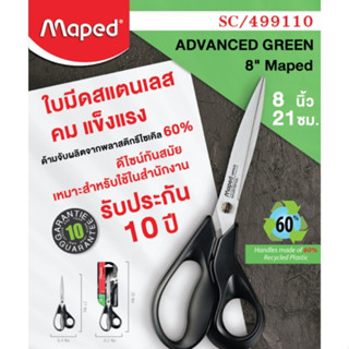 กรรไกร รุ่น ADVANCED GREEN ขนาด 7 นิ้ว และ 8 นิ้ว สินค้าแบนด์ Maped