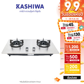 [โค้ด 9UWJM5 ลด15%]KASHIWA เตาแก๊ส แบบฝังรุ่น Q-5100 หัวคู่ หน้าสแตนเลส หัวเปลวคู่  เตาฝัง