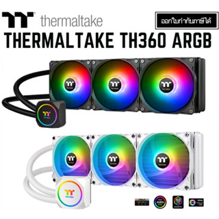 THERMALTAKE TH360 ARGB Sync Snow Edition AIO Liquid Cooler 2ปี