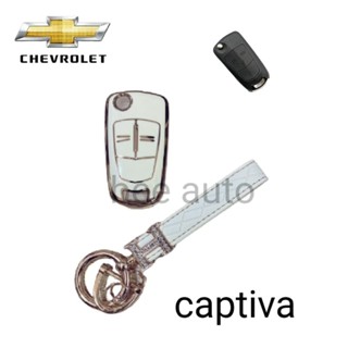 เคส TPU  หุ้มรีโมทรถยนต์รุ่น chevrolet captiva แบบพับพร้อมพวงกุญแจ