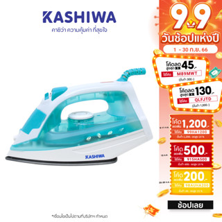 [โค้ด M89MWT ลด45]KASHIWA เตารีดไอน้ำ เตารีด เตารีดไฟฟ้า 1200W รุ่น HD-202