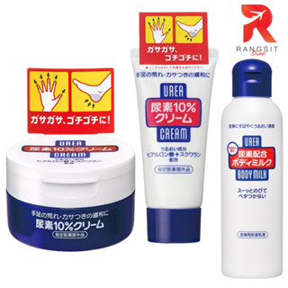 SHISEIDO Urea Cream 10% Hand And Feet ชิเชโด้ ครีมบำรุงมือและเท้า แบบกระปุก / แบบหลอด / BodyCream / BodyMilk ของแท้