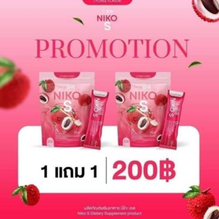 (ของแท้พร้อมส่ง 1แถม1) Niko S Fiber นิโกะเอสไฟเบอร์ คุมหิว ลดพุง ไม่ทานจุกจิก