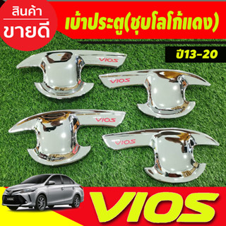 เบ้ามือจับประตู ถาดรองมือเปิด V2.ชุบโครเมี่ยม-โลโก้แดง โตโยต้า วีออส TOYOTA VIOS 2013-2020 (A)