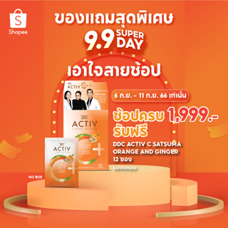 ช้อปครบ 1,999.- รับฟรี  ACTIV C SATSUMAORANGE GINGER12 ซอง (No Box )ไม่จำกัดจำนวน