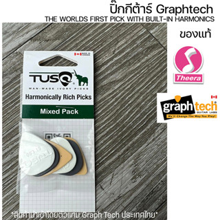 ปิ๊กกีต้าร์ GRAPH TECH รุ่น TUSQ STANDARD MIX PICK โปร่ง / ไฟฟ้า นำเข้าโดยผู้แทนจำหน่าย Graphtech TUSQ ในประเทศไทย