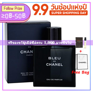 ♦พร้อมส่ง♦ EXP.2025.12 Chanel Bleu de Chanel EDP / EDT / Parfum 100ML ชาเนลน้ำหอมสำหรับผู้ชาย