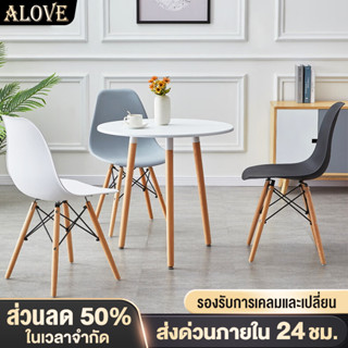 ALOVE(พร้อมส่ง)เก้าอี้ 46x43x81cmสไตล์โมเดิร์น เก้าอี้ออฟฟิศ