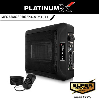 PLATINUM-X SUBBOX BASSBOX 12 นิ้ว ลำโพงซับวูฟเฟอร์ เบสบ๊อก PX-S12X8AL  เบสบ็อกซ์ ซับเบส ซับบ๊อก ซับบ๊อกซ์ 12x8