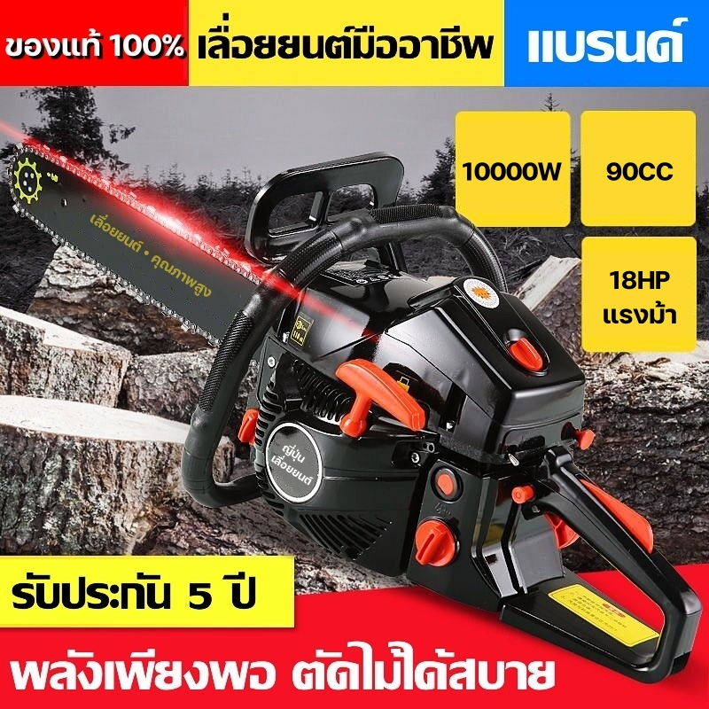 เลื่อยยนต์ เลื่อยไฟฟ้า เลื่อยโซ่ยนต์ เลื่อยยนต์ตัดไม้ 11.5นิ้ว-22นิ้ว เลื่อยยนต์มืออาชีพ พลังเพียงพอ ตัดไม้ได้สบาย