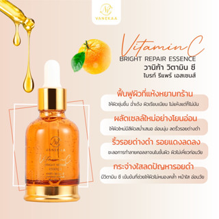 VNK0003 Vanekaa Vitamin c Bright Repair Essence วานิก้า วิตามิน ซี ไบรท์ รีแพร์ เอสเซนส์ เซรั่มบำรุงหน้า  ปริมาณสุทธิ 30