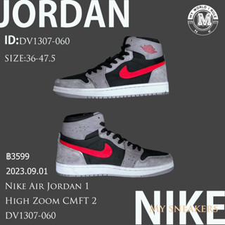 Nike Air Jordan 1  High Zoom CMFT 2  DV1307-060 ของแท้ 100% รองเท้าผ้าใบ