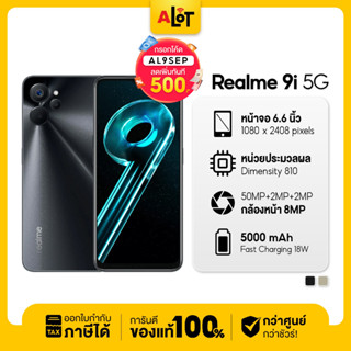 [ เครื่องศูนย์ไทย ] realme 9i 4G 5G (6+128GB) ชิปเซ็ต Snapdragon 680 | realme9i | จอแสดงผลลื่นไหลพิเศษ 90Hz 9