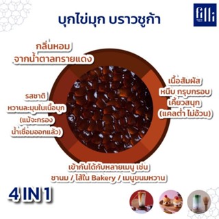 บุกบราวน์ชูก้า ตราฟิลลี่ ผลิตเวียตนาม สูตรไต้หวัน รสชาติเหมื…
